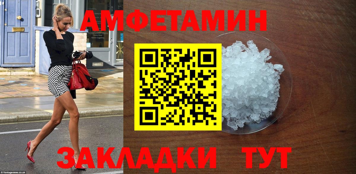 Amphetamine Premium Уфа