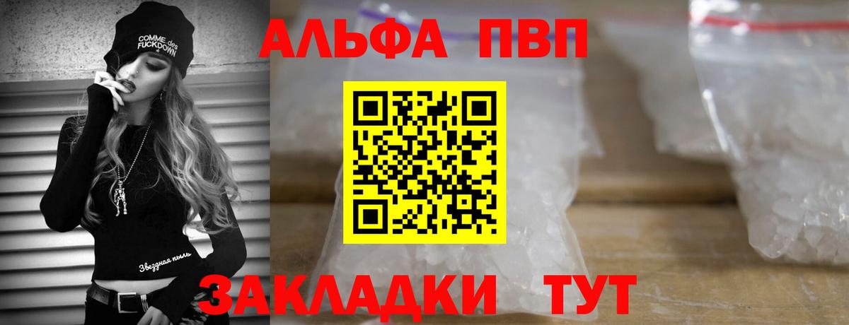 Уфа  Alfa_PVP СК КРИС  Вход с VPN  A-PVP крисы CK  Alfa_PVP Соль 