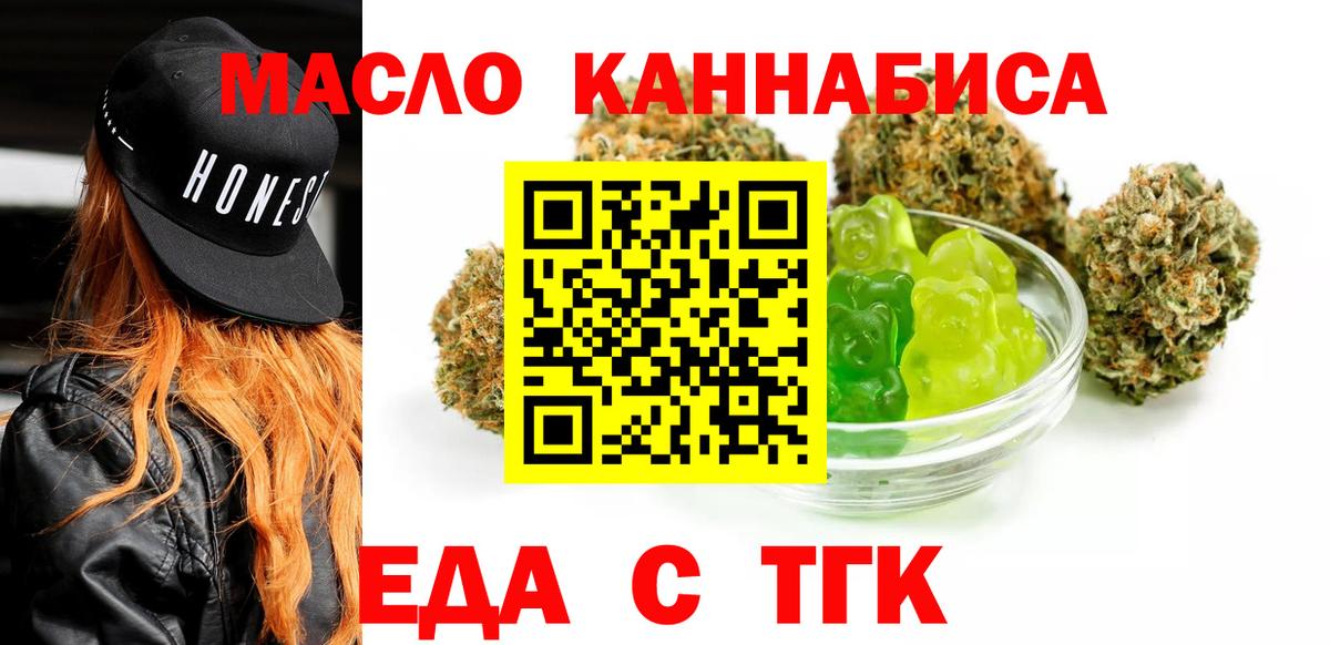 Canna-Cookies марихуана Уфа