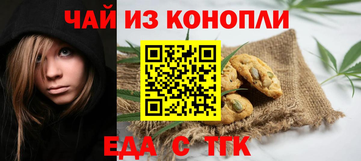 Canna-Cookies конопля  Уфа 