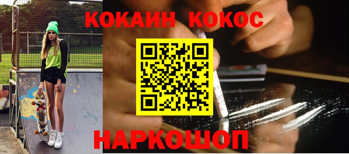 КОКАИН 99% Уфа