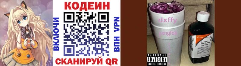 Кодеиновый сироп Lean напиток Lean (лин)  Уфа 