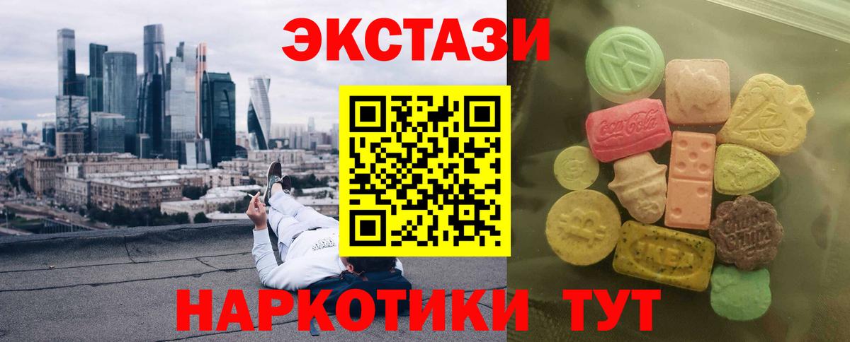 Ecstasy  Вход с VPN  Ecstasy Philipp Plein  Уфа  Ecstasy 250 мг 
