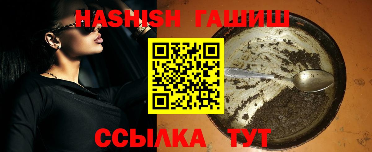 ГАШ 40% ТГК  Вход с VPN  ГАШ гарик  Уфа 