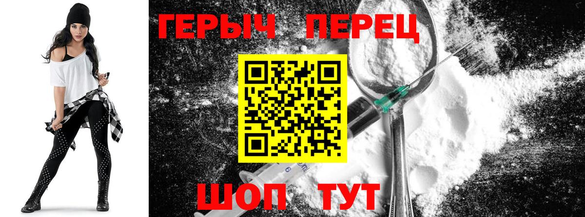 ГЕРОИН герыч Уфа