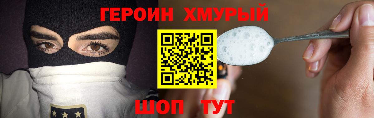 Уфа  Героин Афган  Героин  Вход с VPN 