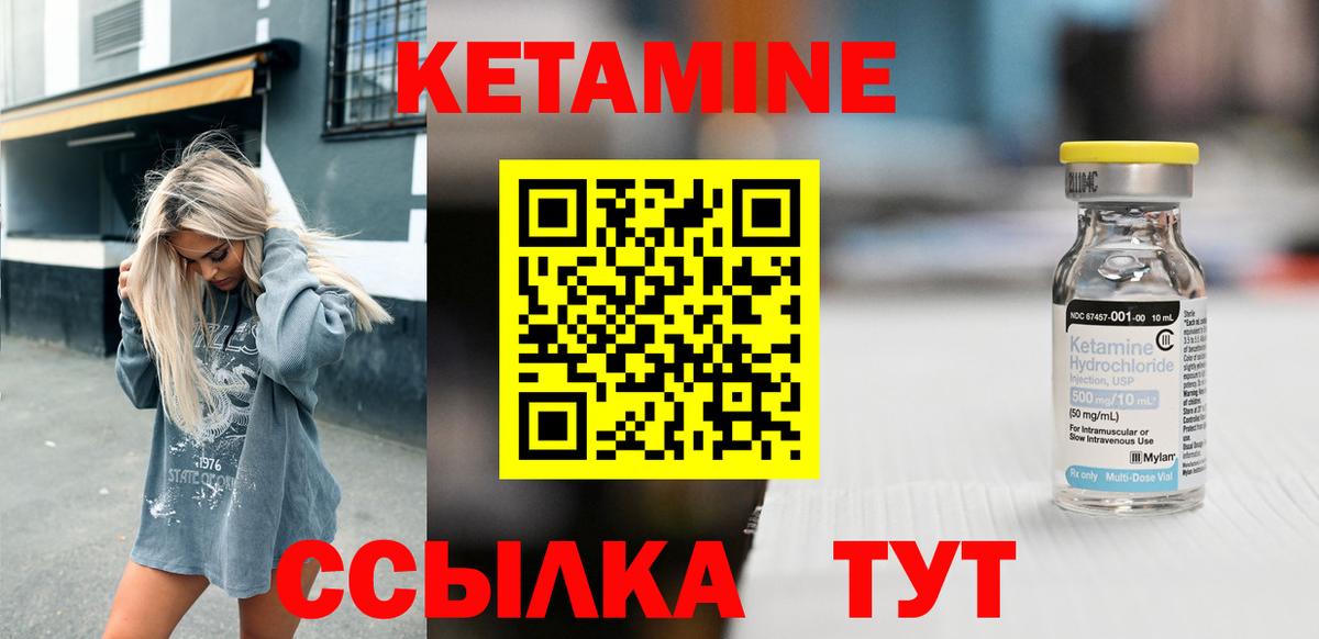 КЕТАМИН ketamine  Кетамин VHQ  Уфа 