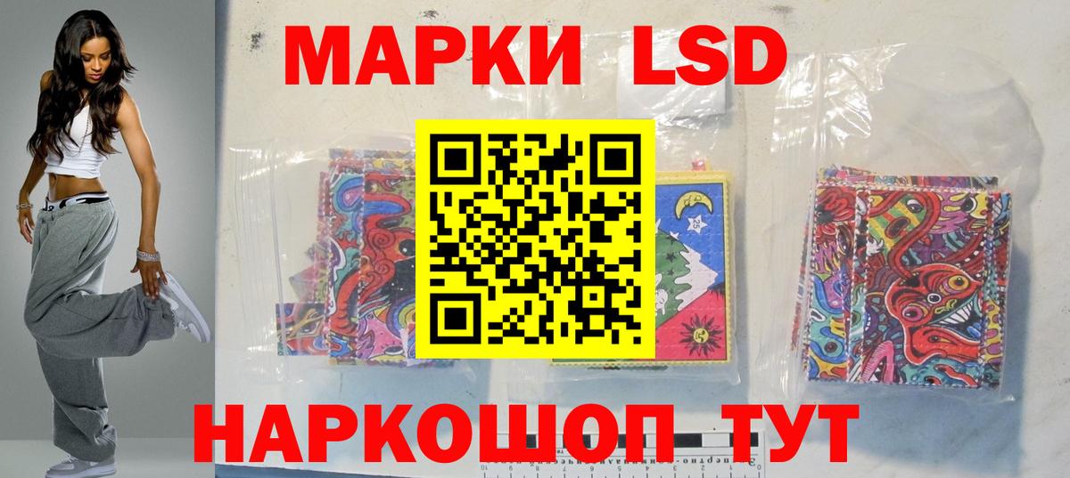 Лсд 25 экстази кислота Уфа