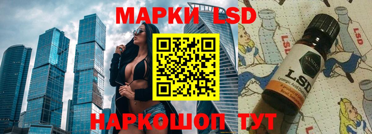 ЛСД экстази кислота  Вход с VPN  LSD-25 экстази ecstasy  Уфа 