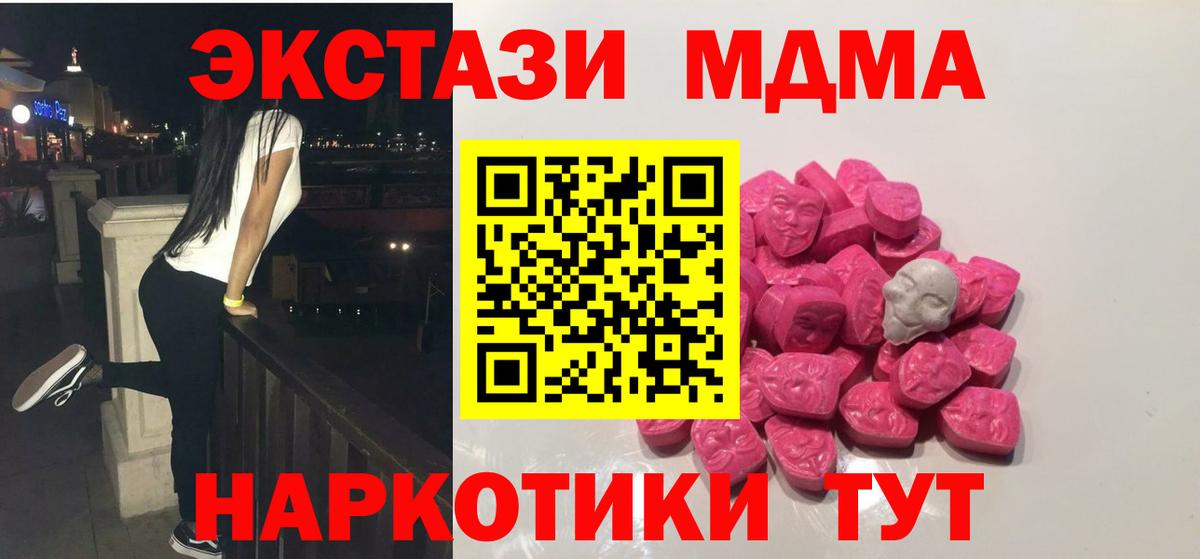 МДМА молли Уфа