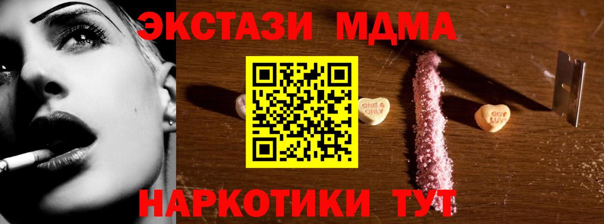 МДМА VHQ  MDMA  Уфа  MDMA crystal 