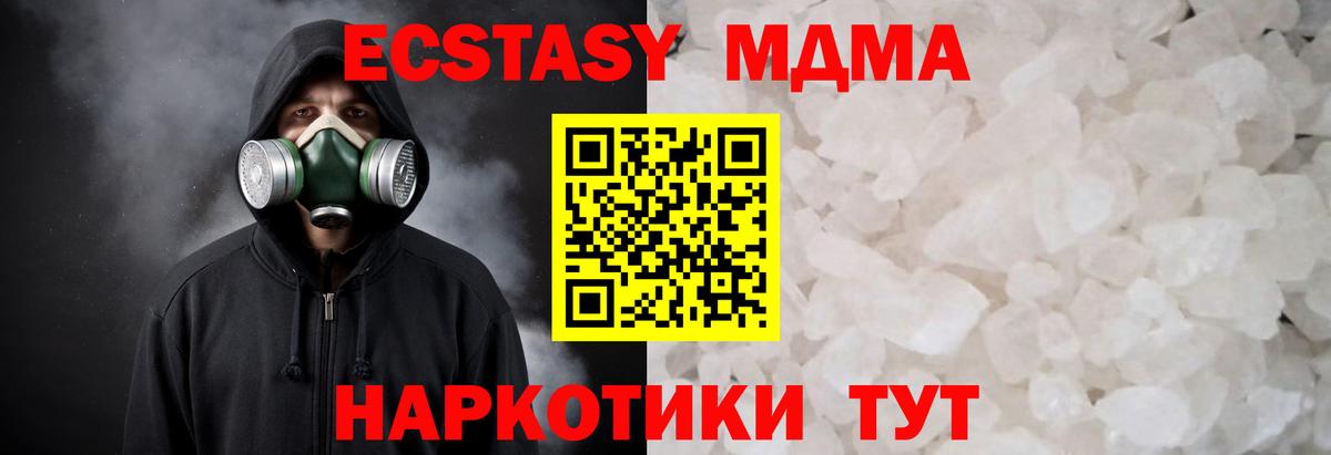 Уфа  МДМА crystal  Вход с VPN 
