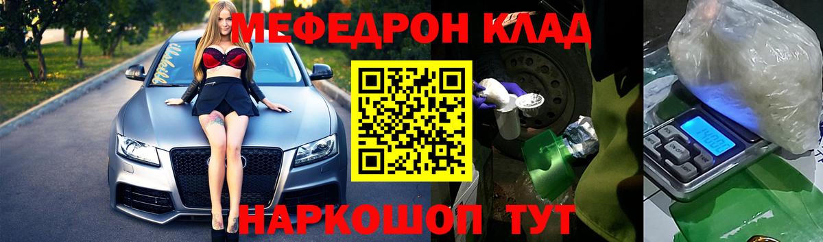 МЯУ-МЯУ mephedrone  Вход с VPN  Уфа  МЯУ-МЯУ mephedrone 