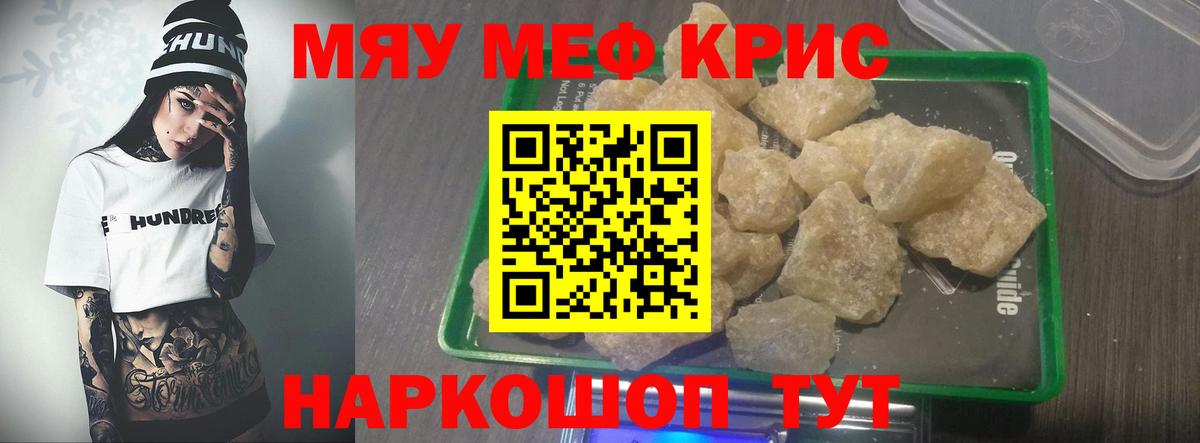 МЕФ мука Уфа