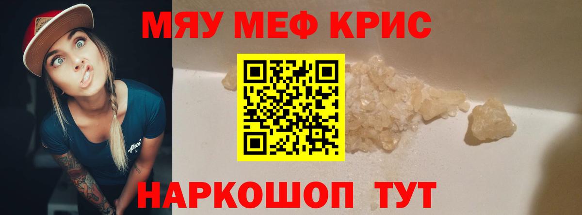 Меф мука Уфа