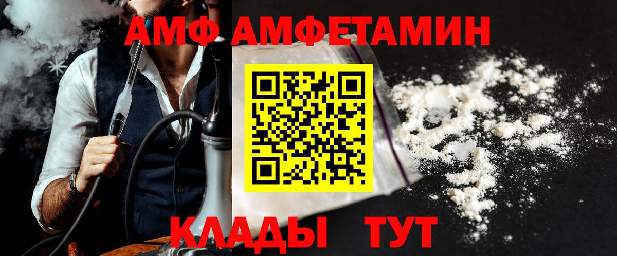 Метамфетамин винт Уфа
