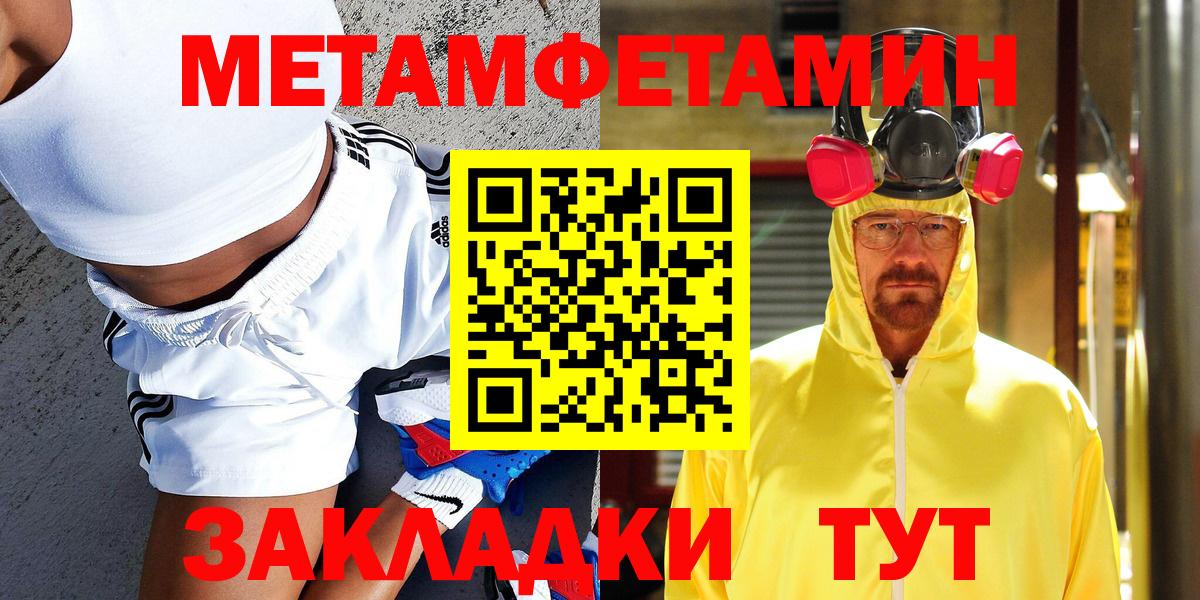Первитин мет  Метамфетамин  Уфа 