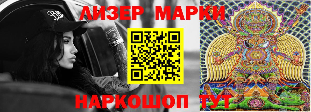 Марки 25I-NBOMe 1,5мг Уфа