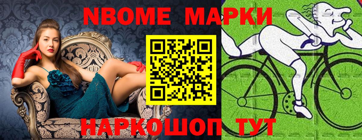 Марки 25I-NBOMe 1,5мг  Вход с VPN  Уфа  Марки 25I-NBOMe 1,5мг 