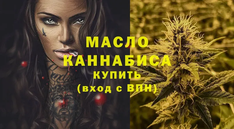 Дистиллят ТГК гашишное масло  Уфа 