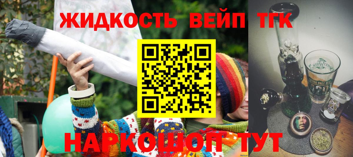 Дистиллят ТГК концентрат Уфа